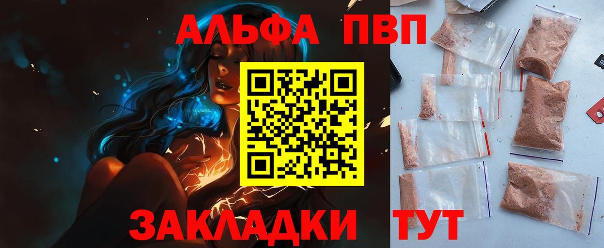 APVP Crystall  Alfa_PVP Crystall  Заводоуковск  Вход с VPN 