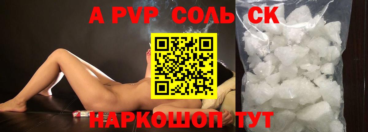 APVP Crystall Заводоуковск