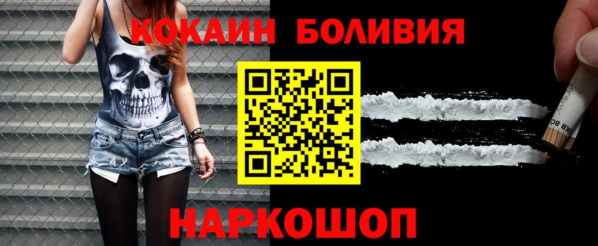 Кокаин 98% Заводоуковск