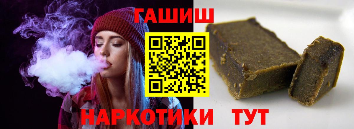 Гашиш Изолятор  ГАШИШ Cannabis  Гашиш  что такое   Вход с VPN  Заводоуковск 