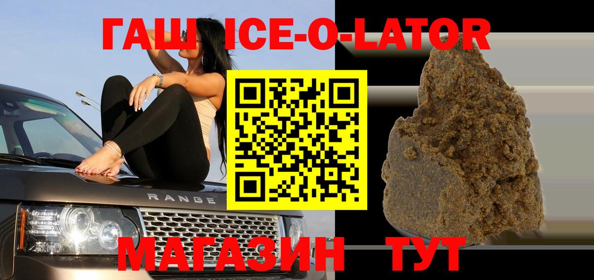 ГАШ Изолятор Заводоуковск