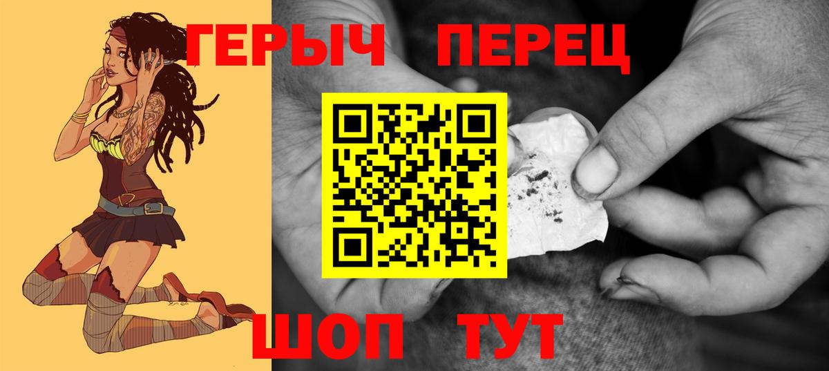 Заводоуковск  ГЕРОИН белый  Героин  Вход с VPN 