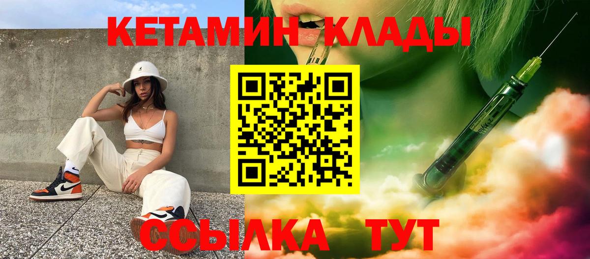 Кетамин ketamine Заводоуковск
