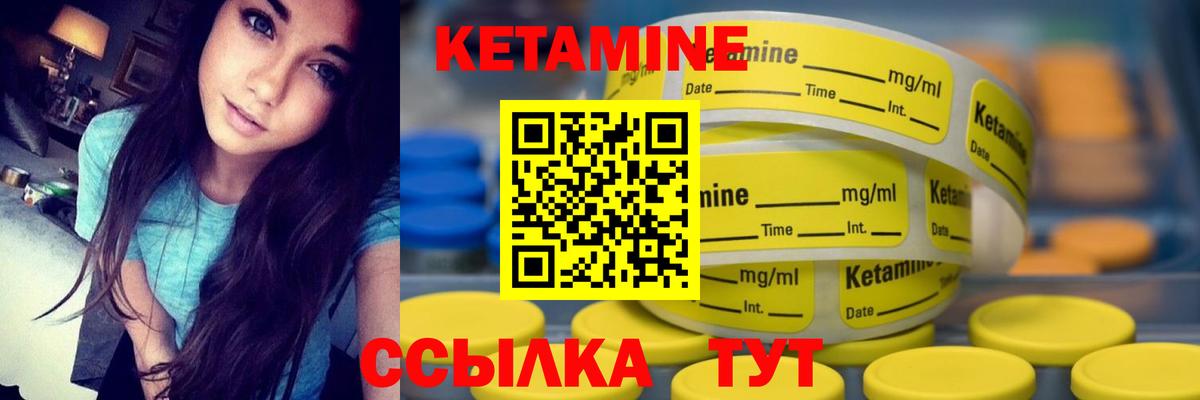 КЕТАМИН ketamine  Вход с VPN  Кетамин VHQ  Заводоуковск 