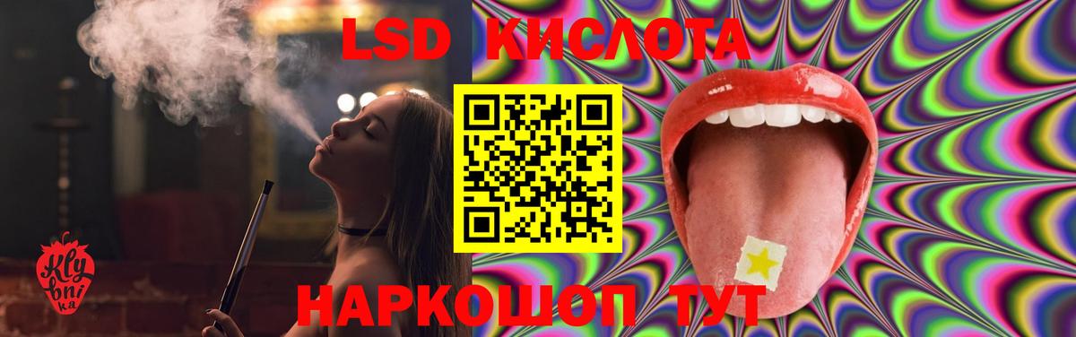 Лсд 25 экстази  Вход с VPN  Заводоуковск  LSD-25 экстази кислота 