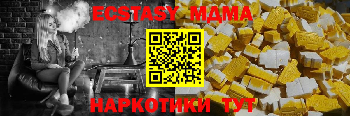 МДМА кристаллы Заводоуковск