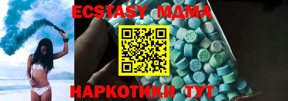 Заводоуковск  MDMA VHQ  Вход с VPN  МДМА VHQ 