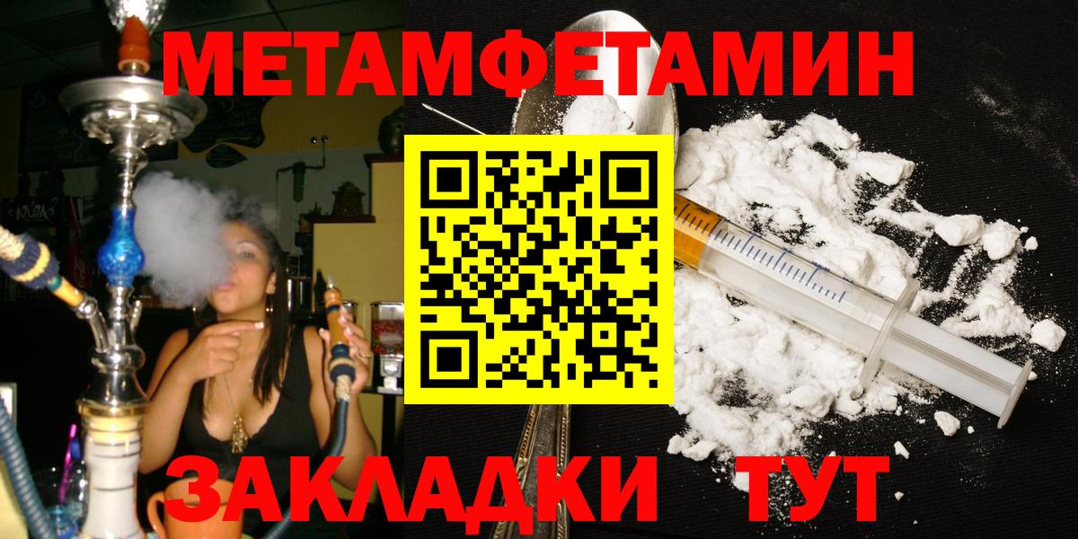 Заводоуковск  Первитин  Вход с VPN  Первитин Methamphetamine  Первитин Methamphetamine 