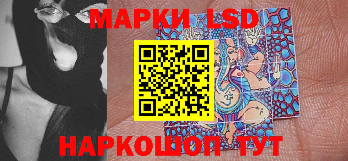 Марки 25I-NBOMe  Наркотические марки 1,8мг  Вход с VPN  Заводоуковск 